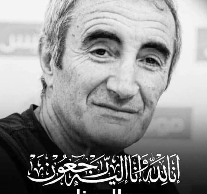 Une légende du football algérien s&rsquo;en va!