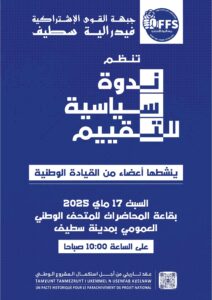 فيدرالية الأفافاس سطيف تنظم لقاءً سياسيا