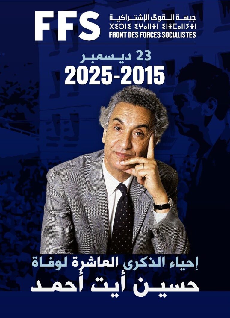 الأفافاس يحيي الذكرى العاشرة لوفاة حسين آيت أحمد (بيان)