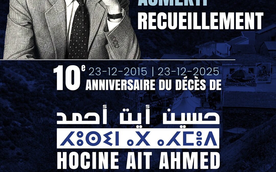 إحياء الذكرى العاشرة لوفاة المجاهد ورئيس الأفافاس، حسين آيت أحمد