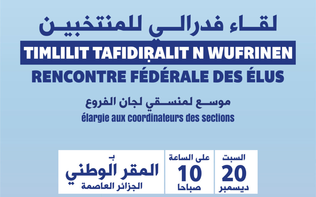 لقاء فيدرالي لمنتخبي الأفافاس للجزائر العاصمة