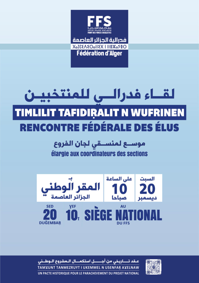 لقاء فيدرالي لمنتخبي الأفافاس للجزائر العاصمة