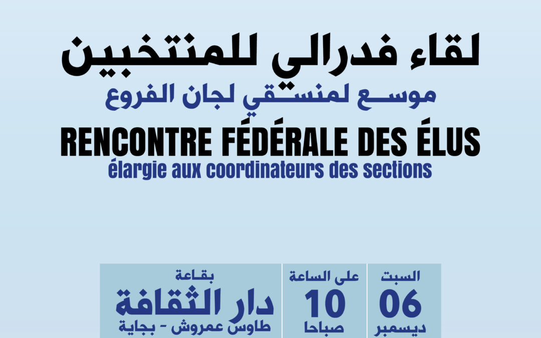 لقاء فيدرالي لمنتخبي الأفافاس في بجاية