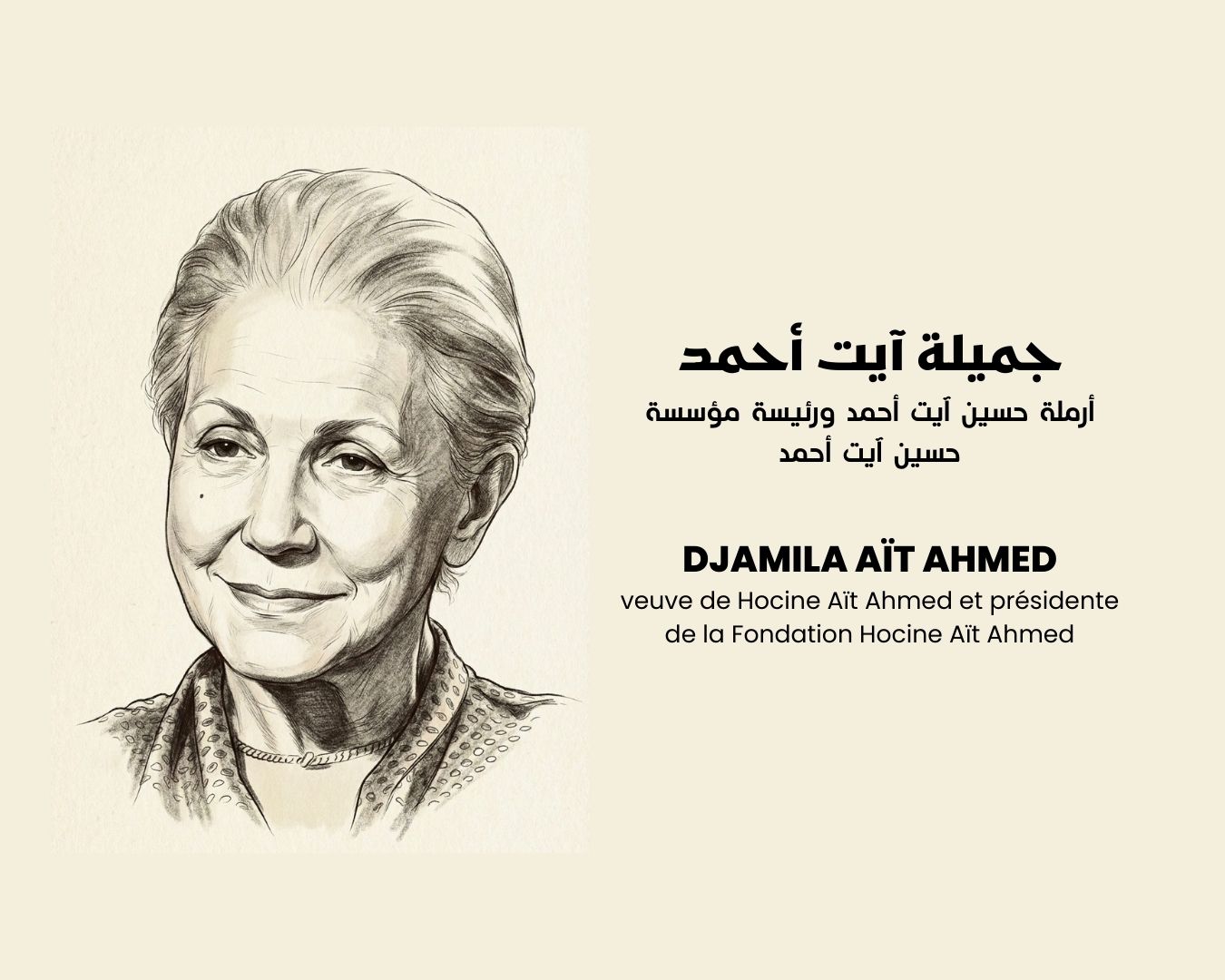 Message de la Fondation Hocine Aït Ahmed (FHAA)