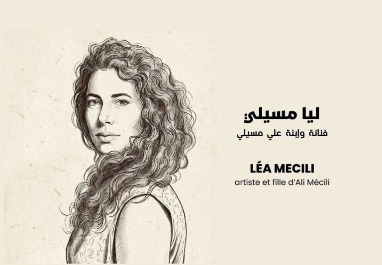 Message de la famille Mécili au Colloque international Hocine Aït Ahmed