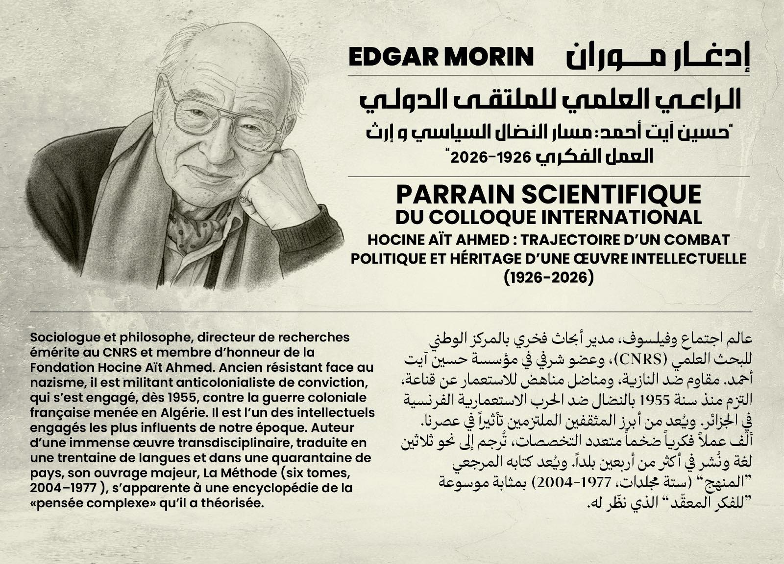 Edgar Morin : Parrain scientifique du colloque international