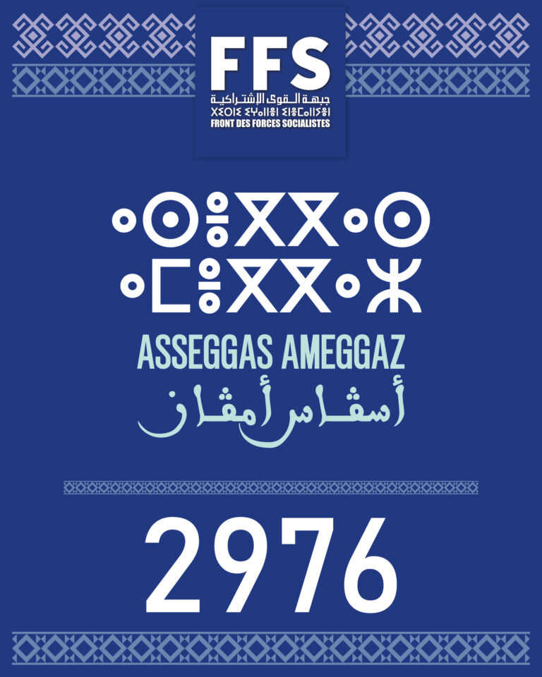 Yennayer 2976 Ameggaz