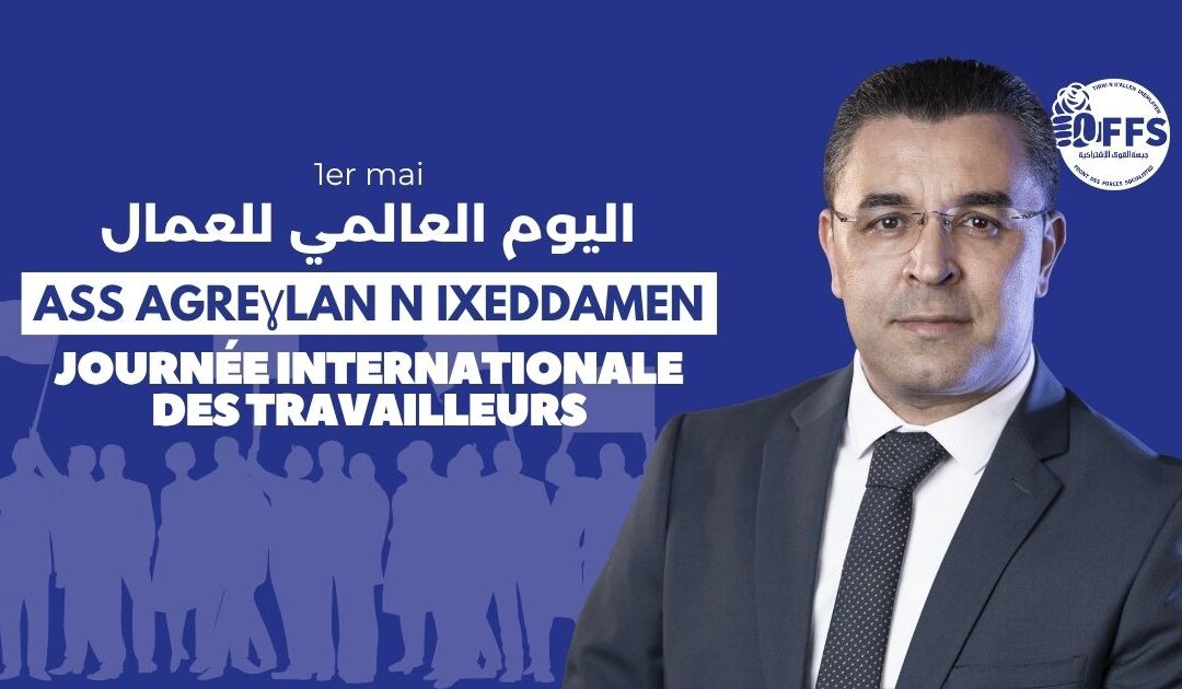 عيد العمال بيان | الأفافاس يدافع عن حقوق العمال والحريات النقابية