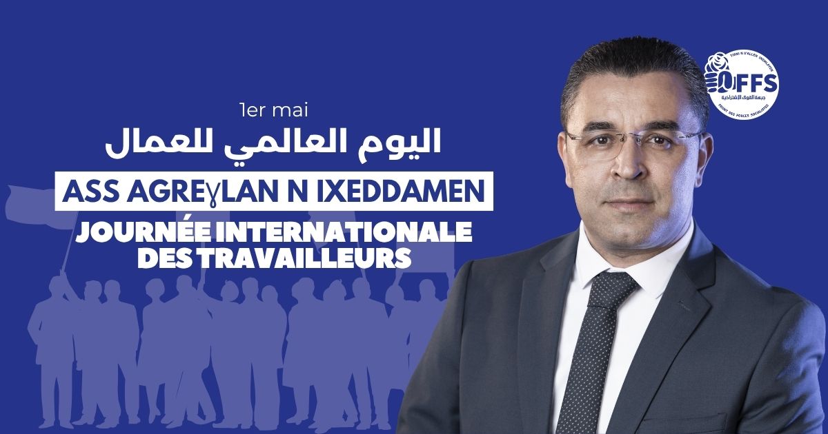 عيد العمال بيان | الأفافاس يدافع عن حقوق العمال والحريات النقابية